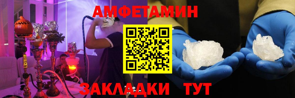 Амфетамин  АМФЕТАМИН  Вход с VPN  АМФЕТАМИН Premium  Ртищево 