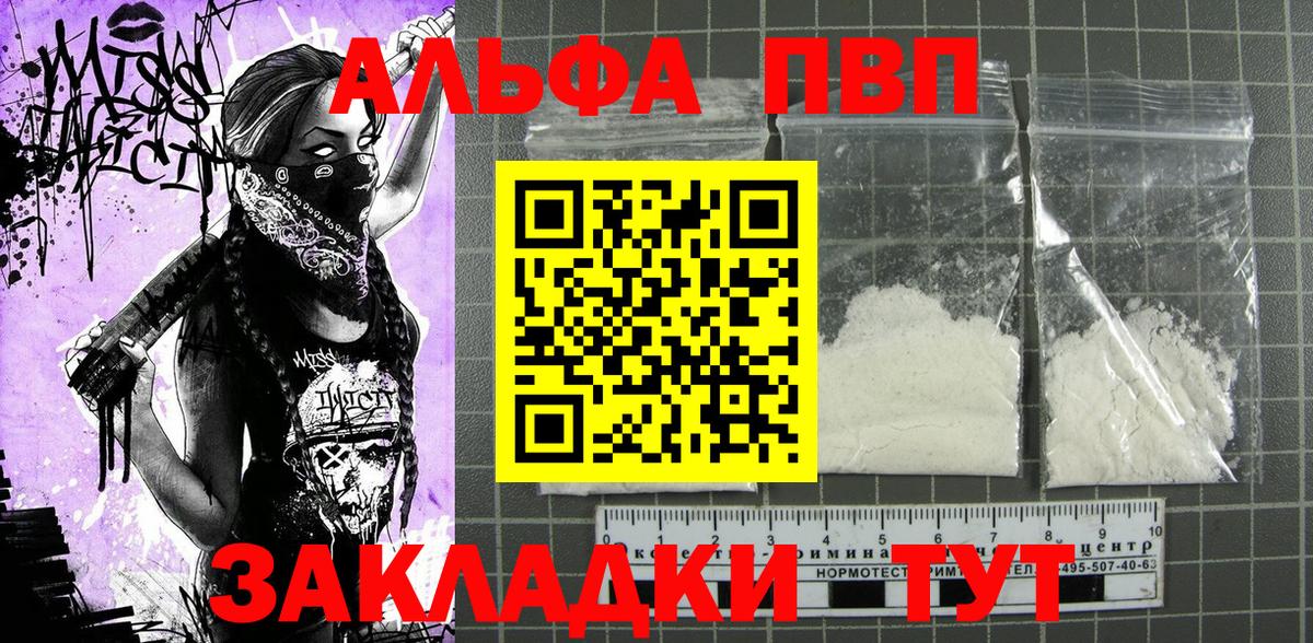 Alpha-PVP Crystall Ртищево