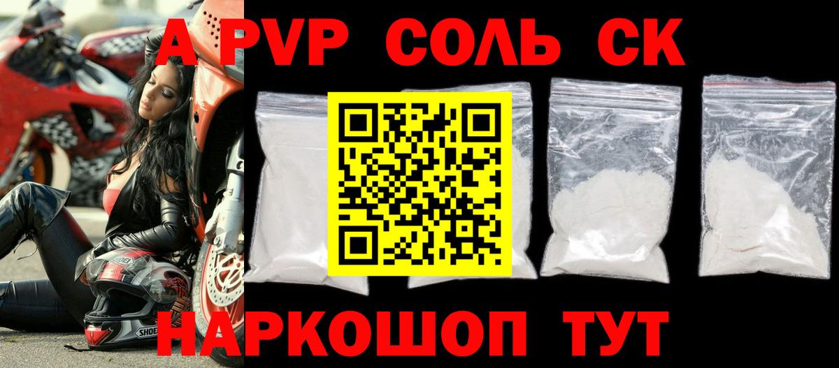 Ртищево  Alpha PVP VHQ  Вход с VPN  Alpha PVP кристаллы 