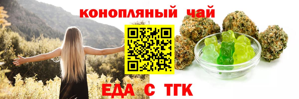 Ртищево  Cannafood конопля  Вход с VPN 