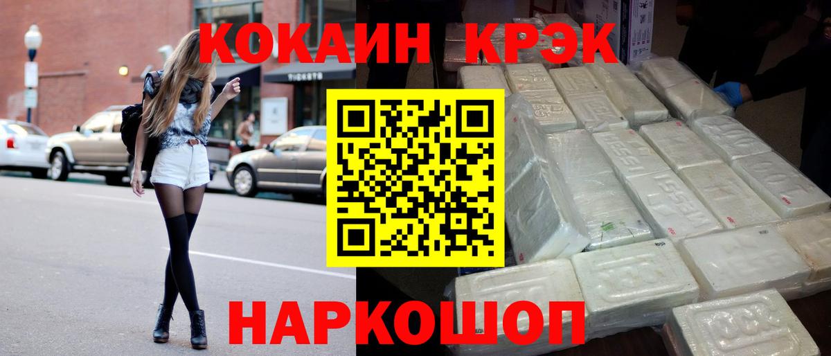 КОКАИН Перу  Cocaine  Вход с VPN  Ртищево  Кокаин 98% 