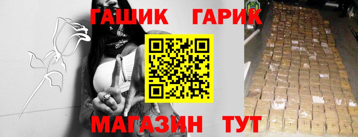 ГАШИШ  Вход с VPN  ГАШИШ 40% ТГК  Ртищево  ГАШ AMNESIA HAZE 