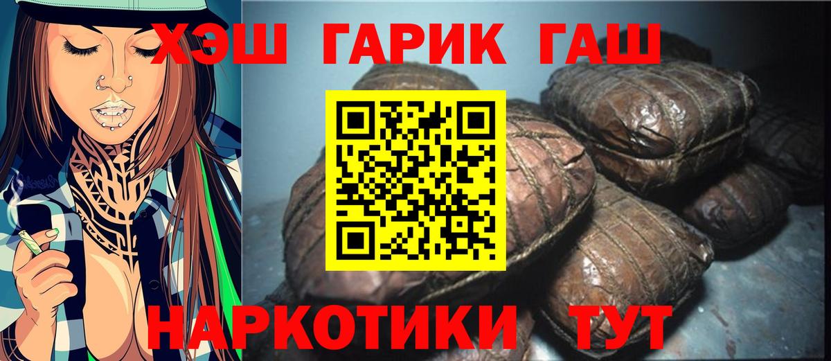 ГАШИШ индика сатива Ртищево