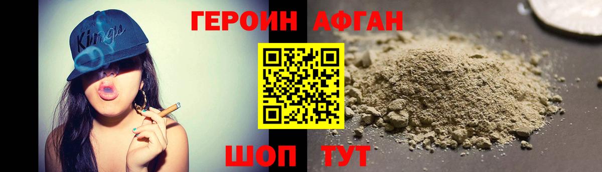 Ртищево  Героин  Вход с VPN  Героин хмурый 