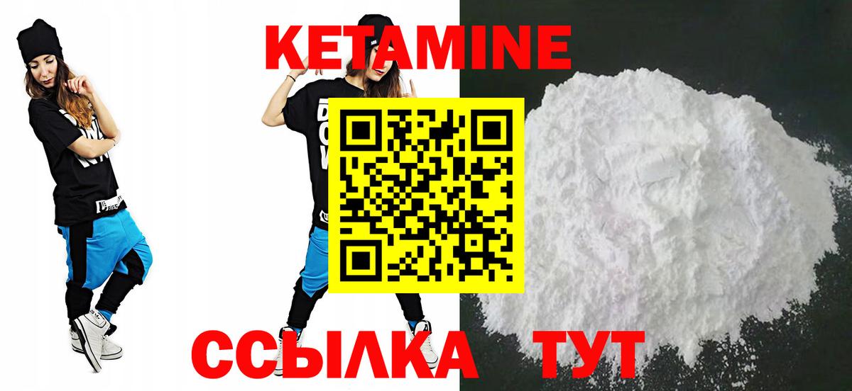 Кетамин VHQ  Вход с VPN  КЕТАМИН ketamine  Ртищево 