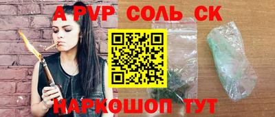 амфетамин Сланцы
