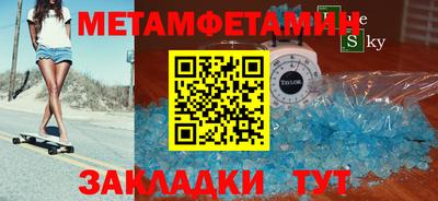 амфетамин Сланцы