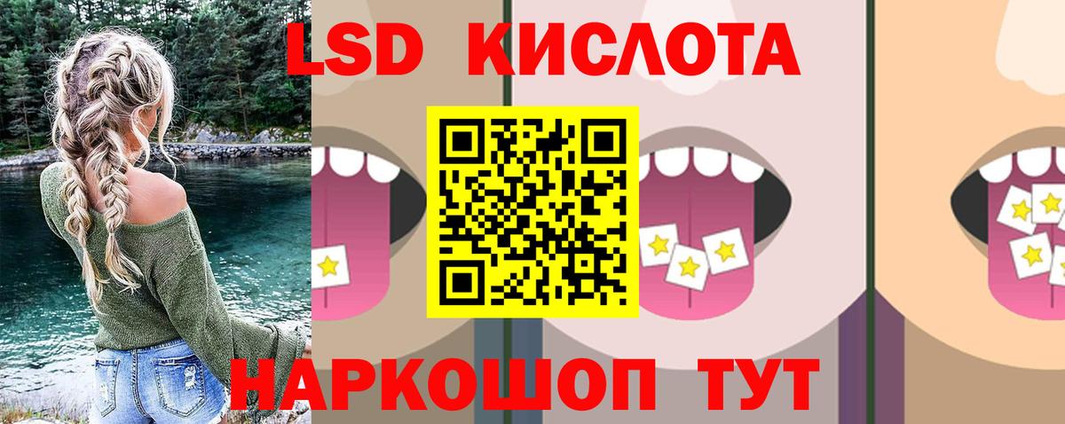 Лсд 25 экстази ecstasy  Вход с VPN  Ртищево  Лсд 25 экстази кислота 