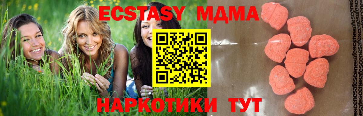 Ртищево  MDMA crystal  МДМА Molly  МДМА  Вход с VPN 