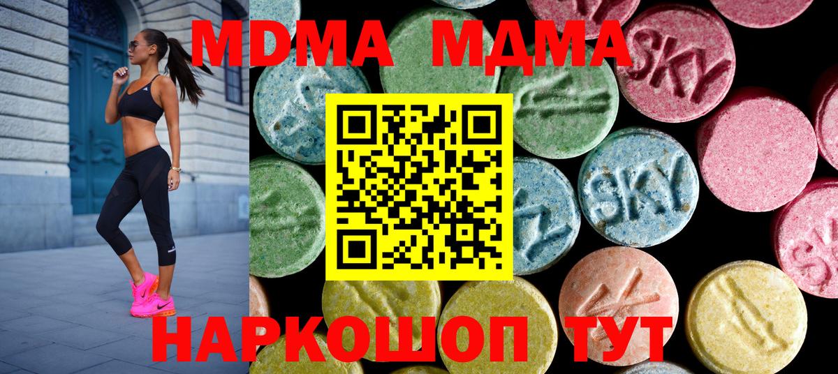 MDMA crystal Ртищево