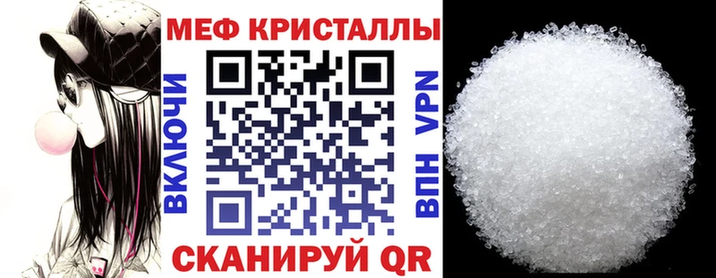 Мефедрон кристаллы Ртищево