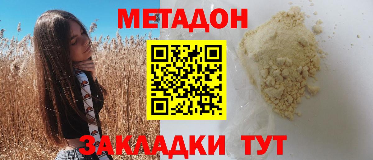Метадон мёд  Метадон methadone  Вход с VPN  Ртищево 