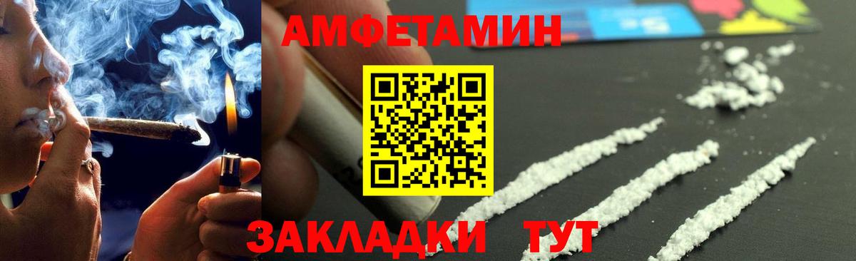 Первитин винт  МЕТАМФЕТАМИН  Вход с VPN  Ртищево  Первитин винт 