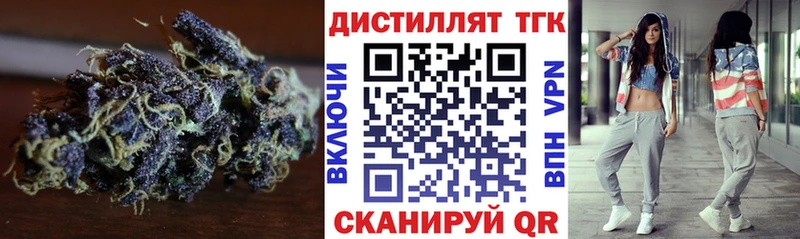 кракен   Ртищево  Дистиллят ТГК вейп с тгк 